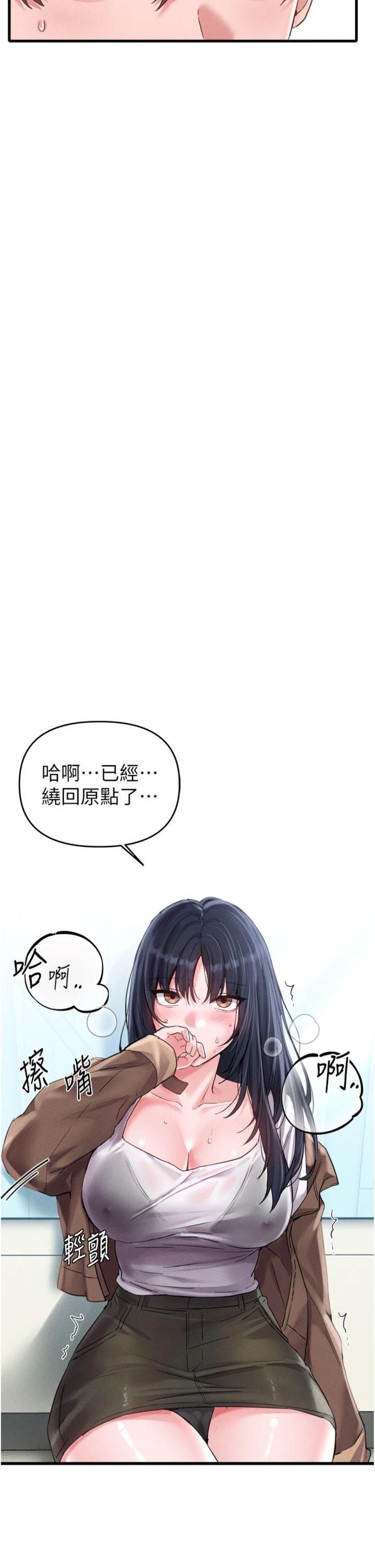 第29話 - 喜愛後背式的女護士