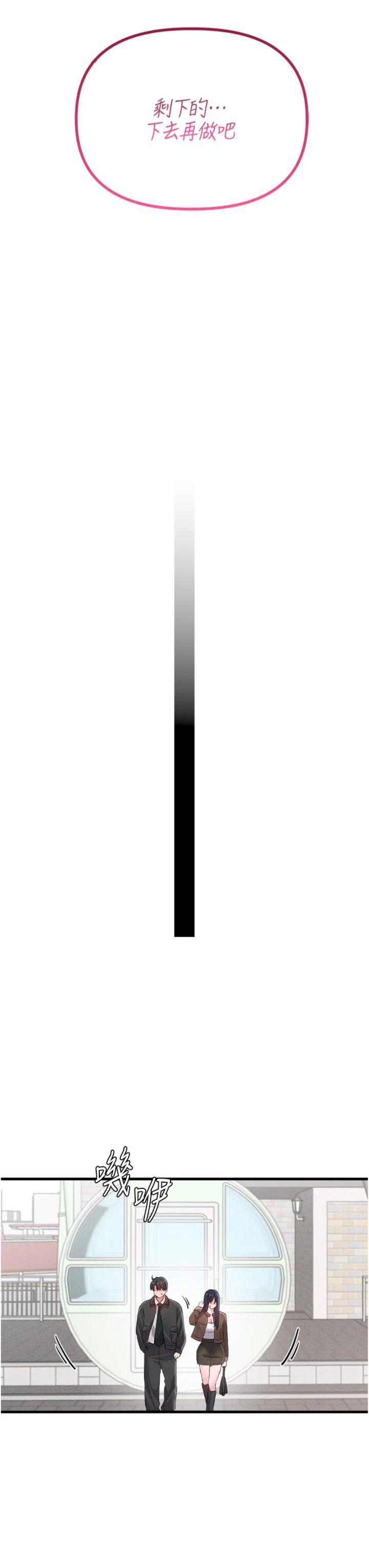 第29話 - 喜愛後背式的女護士