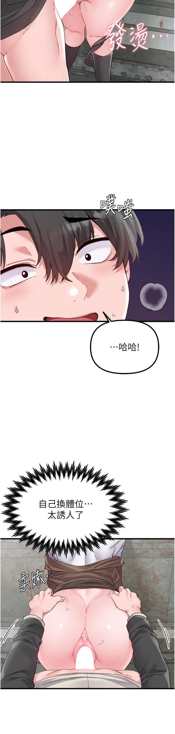 第30話 - 在女護士身上種草莓