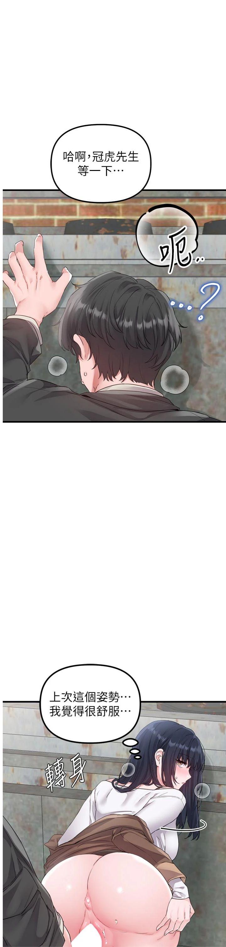 第30話 - 在女護士身上種草莓