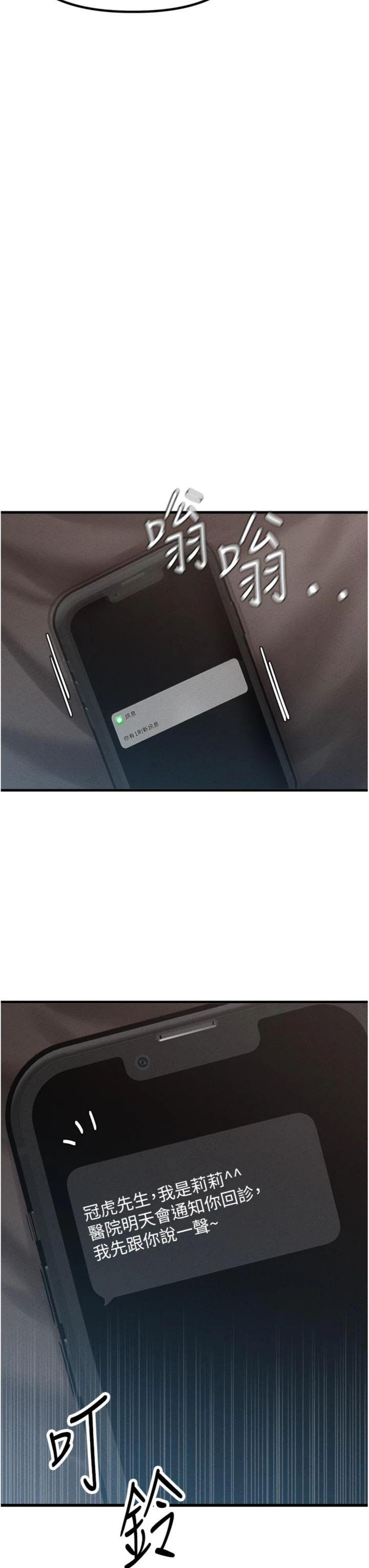 第32話 - 我是你的Plan B