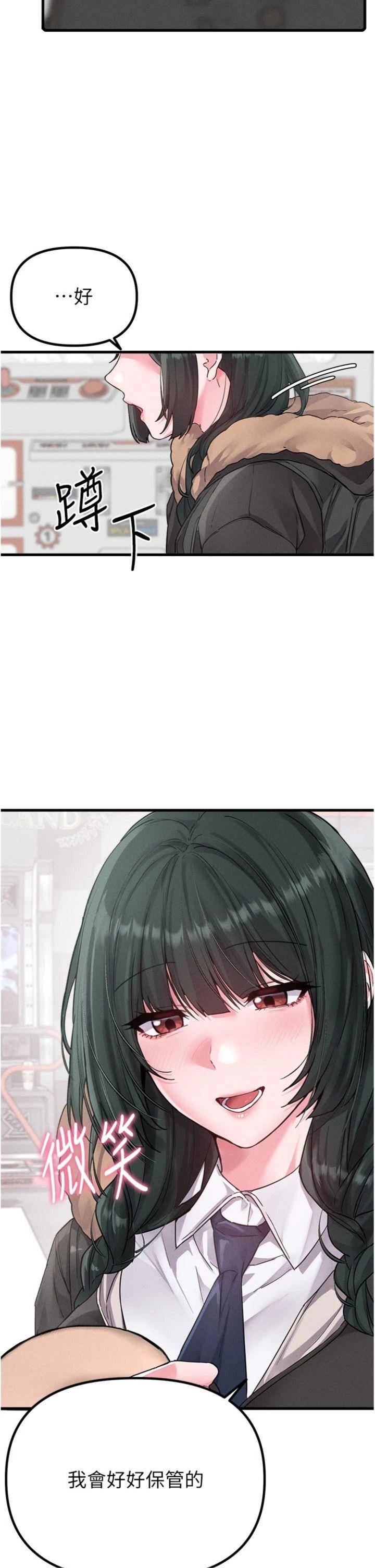 第32話 - 我是你的Plan B