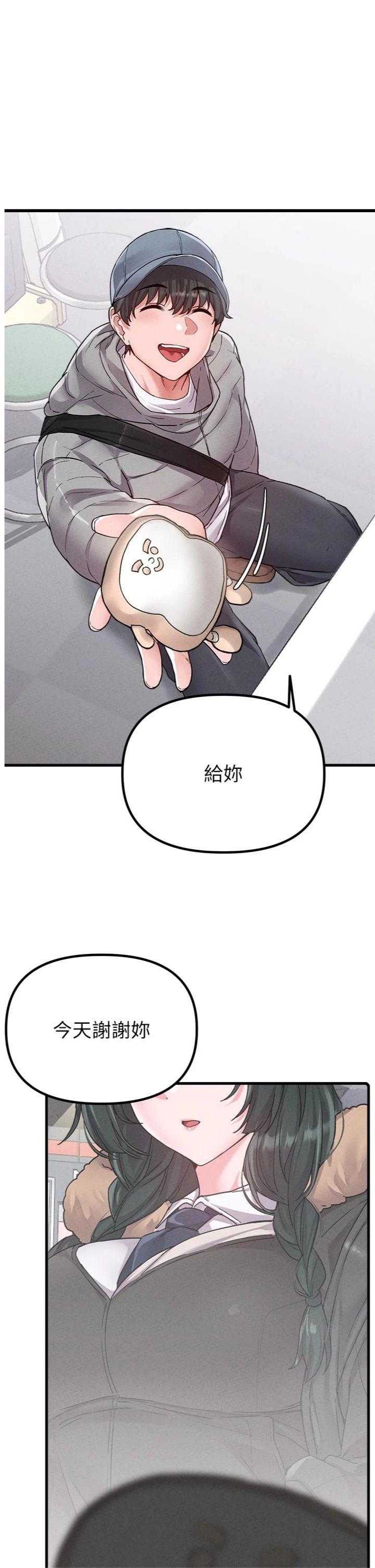 第32話 - 我是你的Plan B