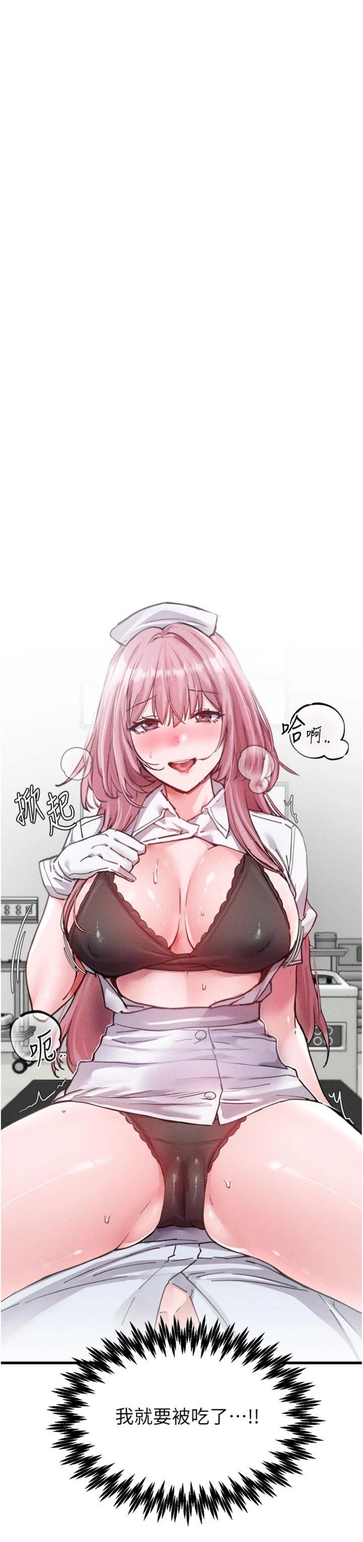 第33話 - 淫亂護士親口取精