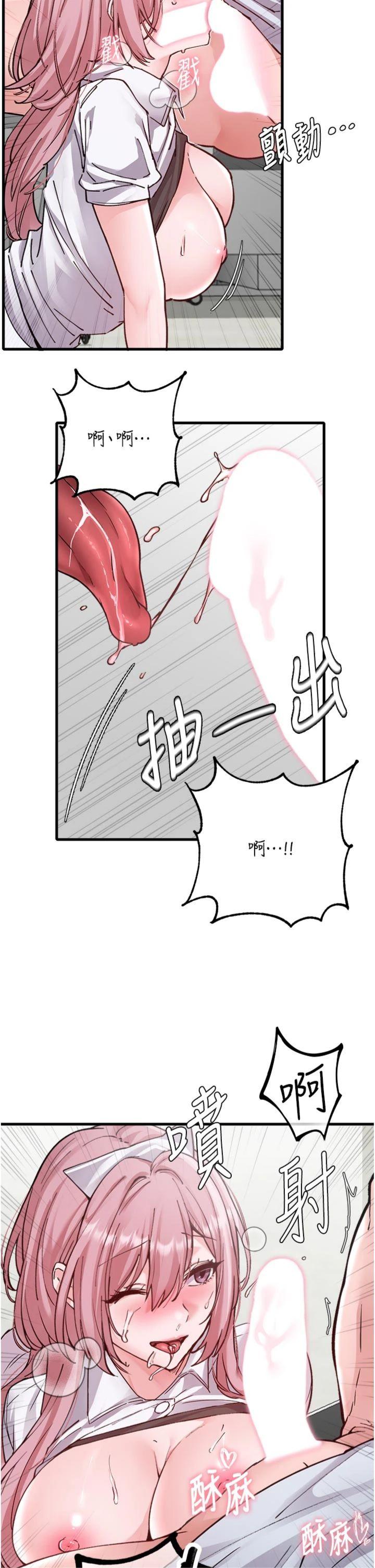 第34話 - 檢體無效，再一次♡