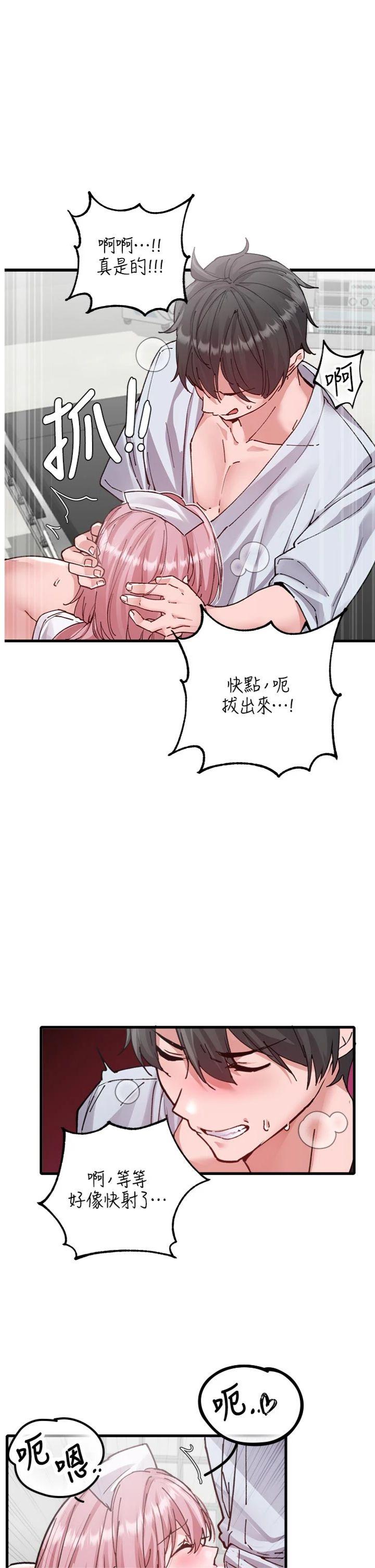 第34話 - 檢體無效，再一次♡