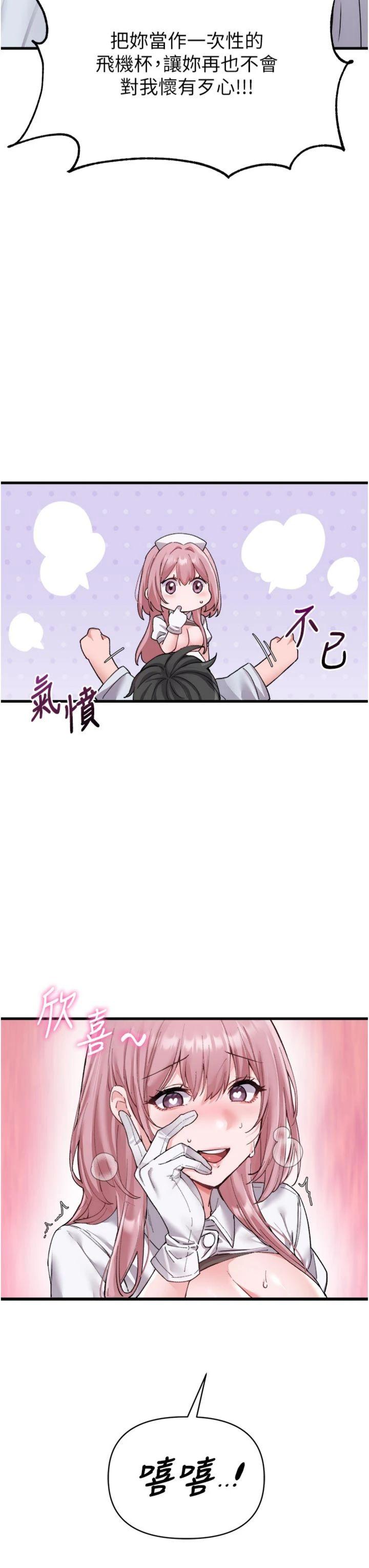 第35話 - 小護士吃醋了?!