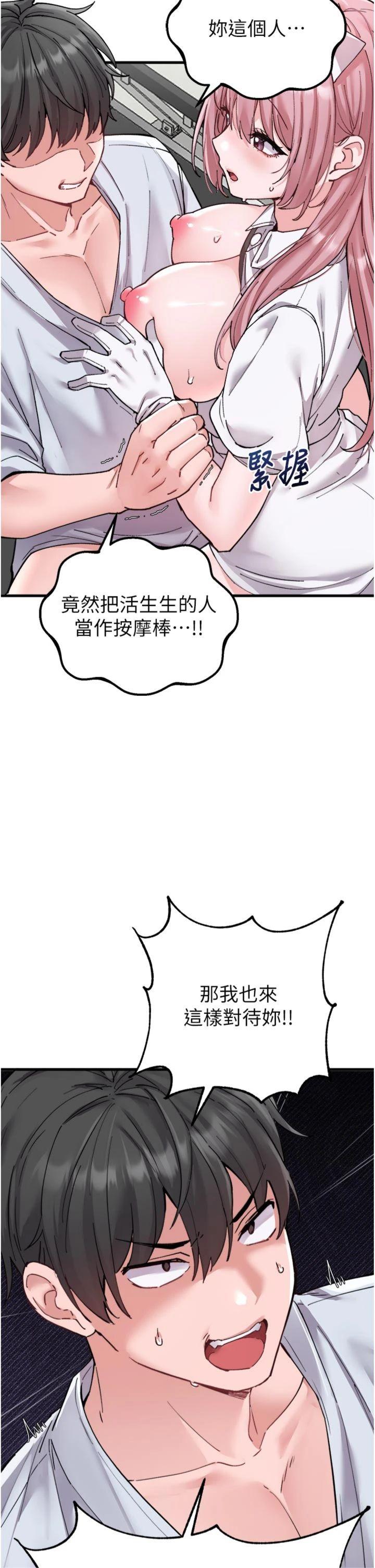 第35話 - 小護士吃醋了?!