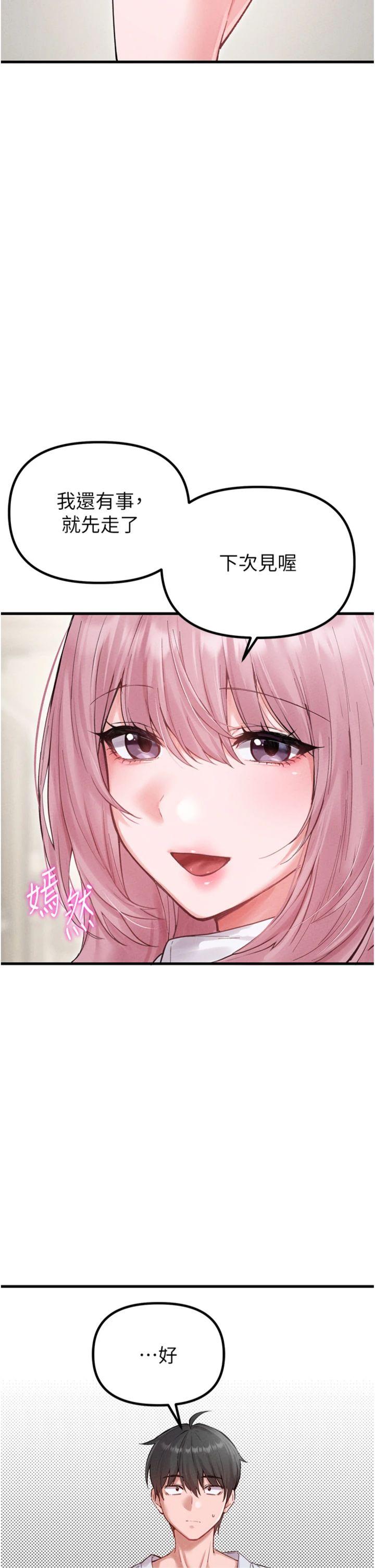 第36話 - 店長的驚人酒量