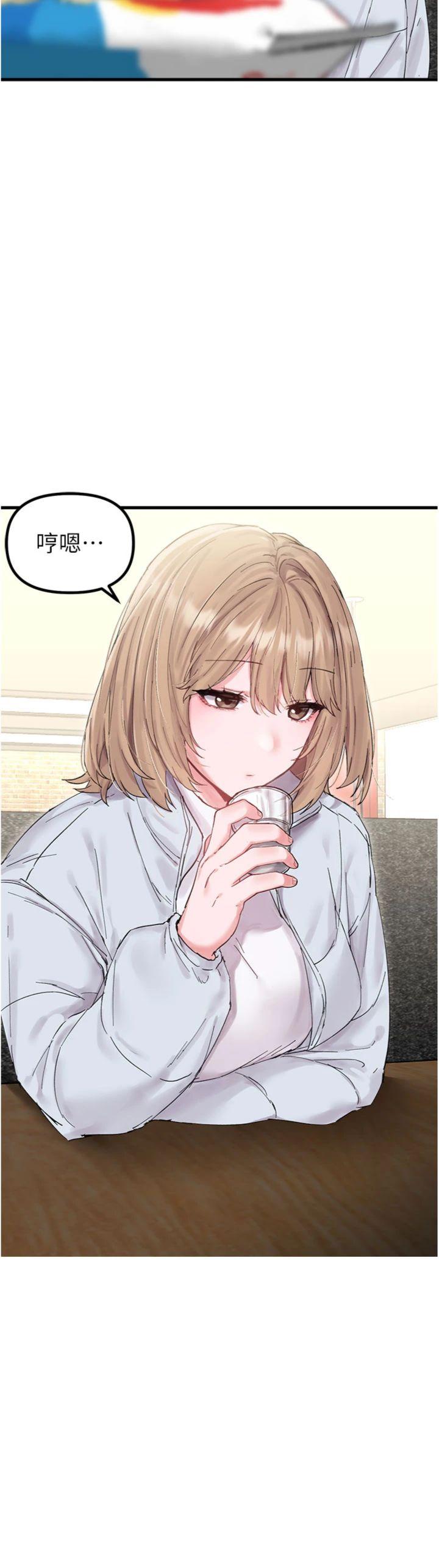 第37話 - 和大姐姐的私密談話