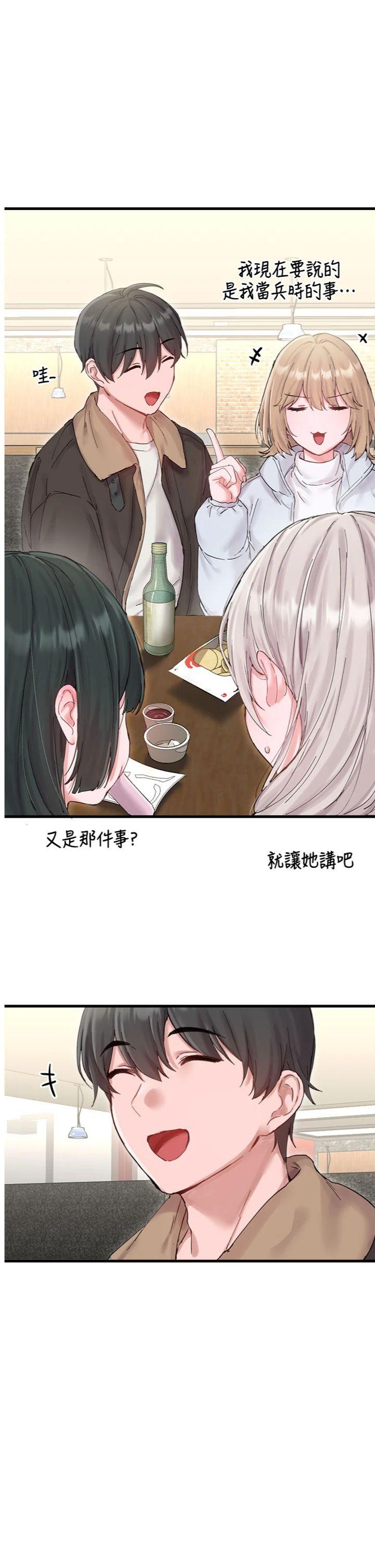 第37話 - 和大姐姐的私密談話