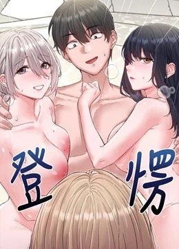 第37話 - 和大姐姐的私密談話的封面的封面