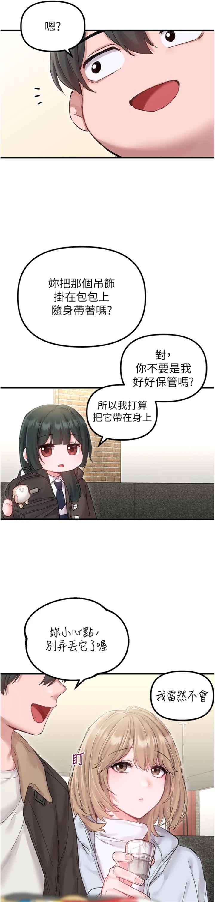 第37話 - 和大姐姐的私密談話