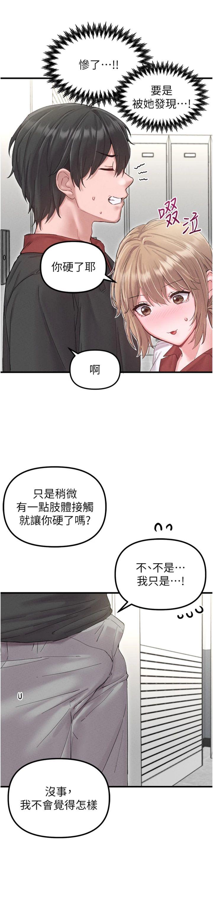 第38話 - 能不能帶我回家?