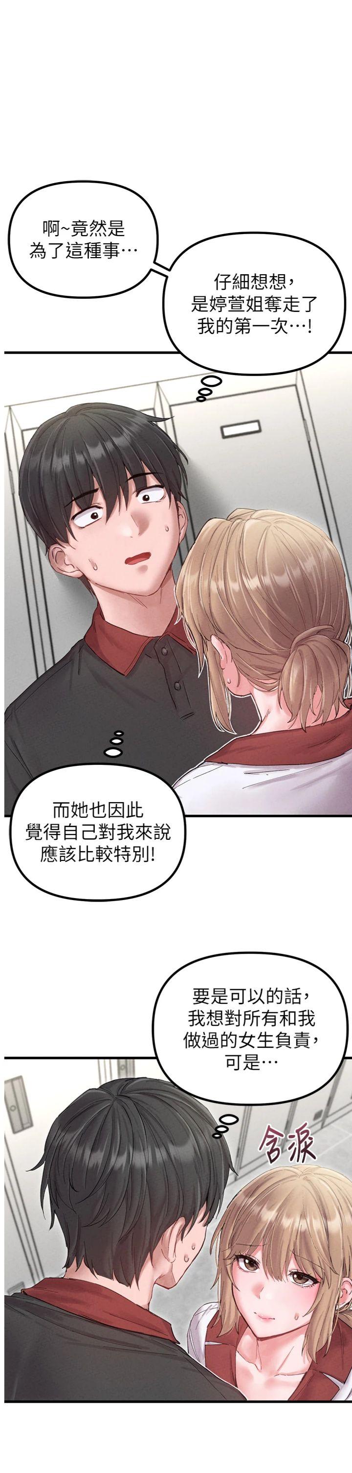 第38話 - 能不能帶我回家?