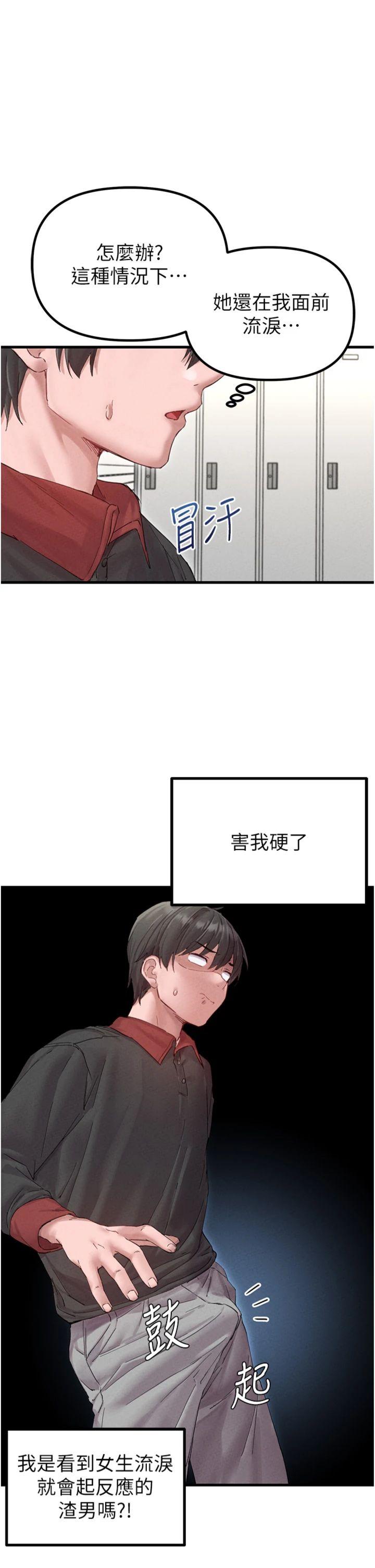 第38話 - 能不能帶我回家?