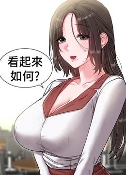 第41話 - 開始變調的關係的封面的封面