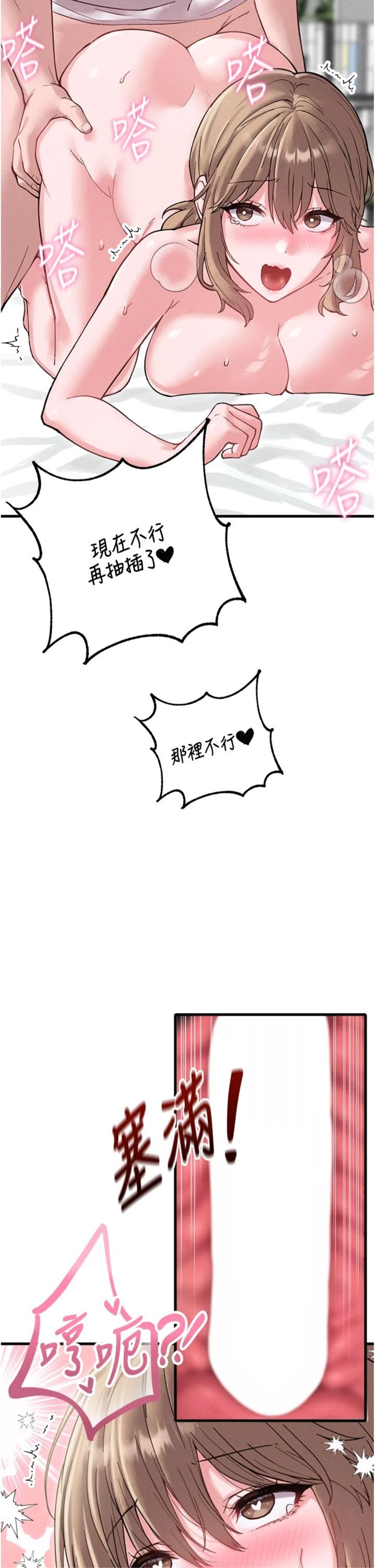 第41話 - 開始變調的關係