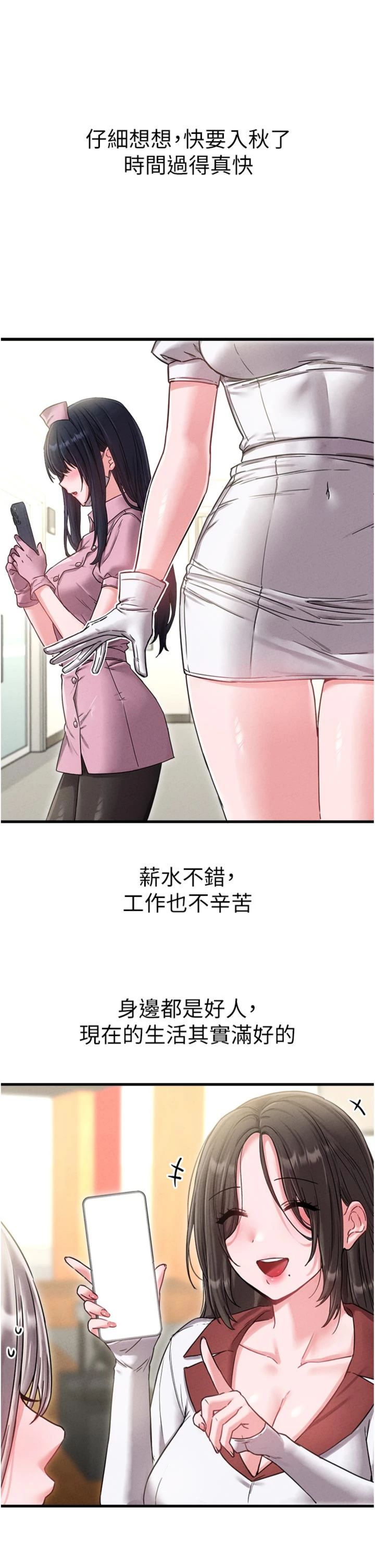 第42話 - 與好友共享男人