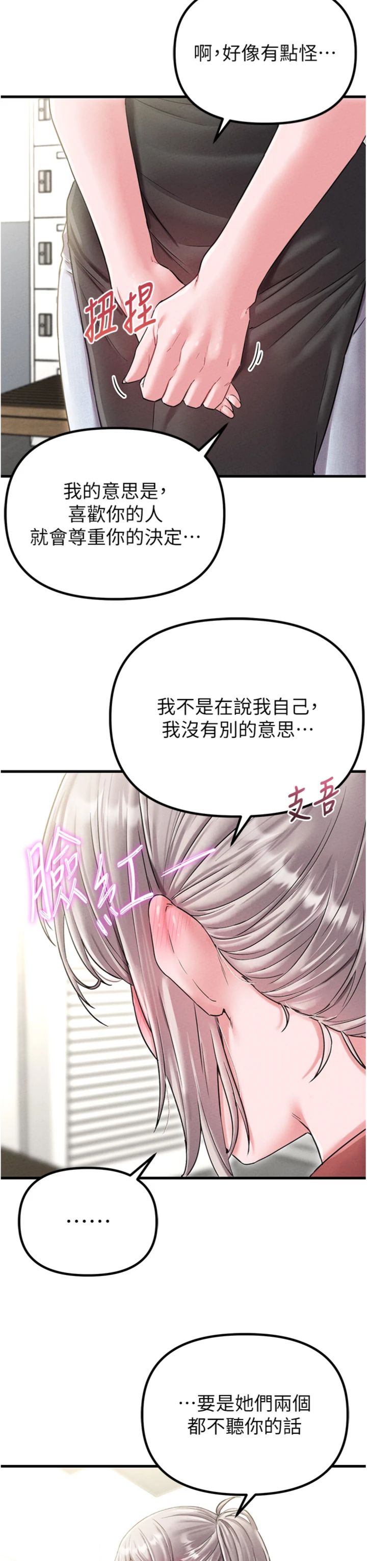 第43話 - 再陪我…玩一次!