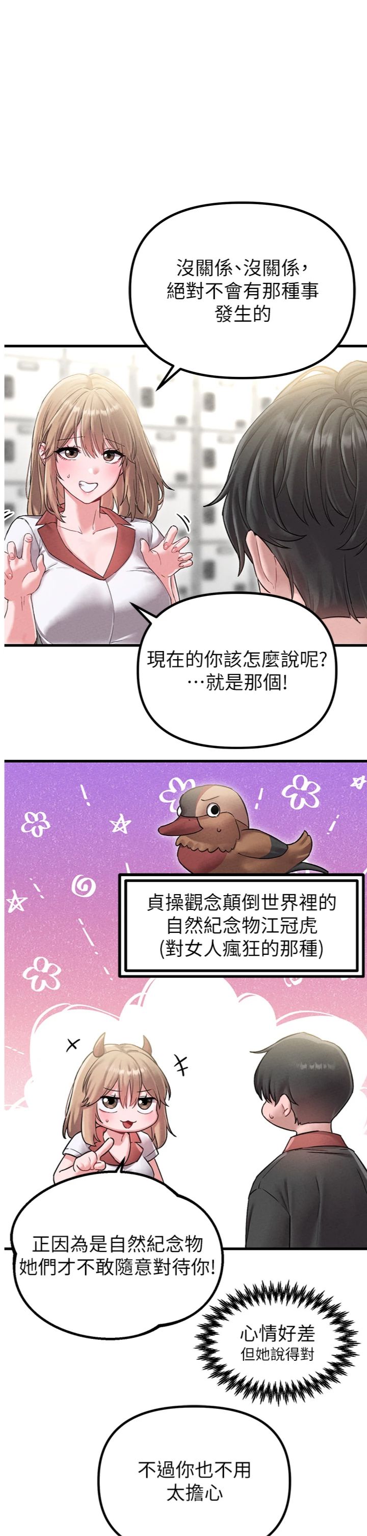 第43話 - 再陪我…玩一次!