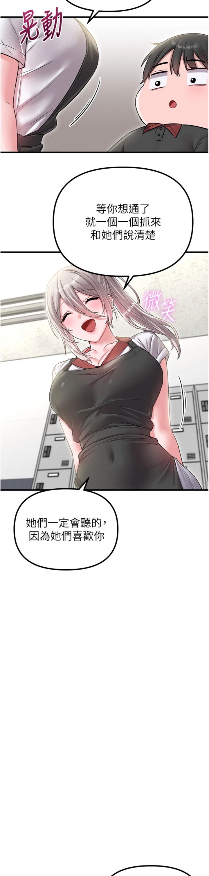 第43話 - 再陪我…玩一次!