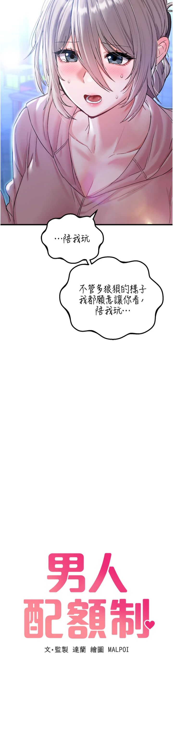 第44話 - 發酒瘋的代價