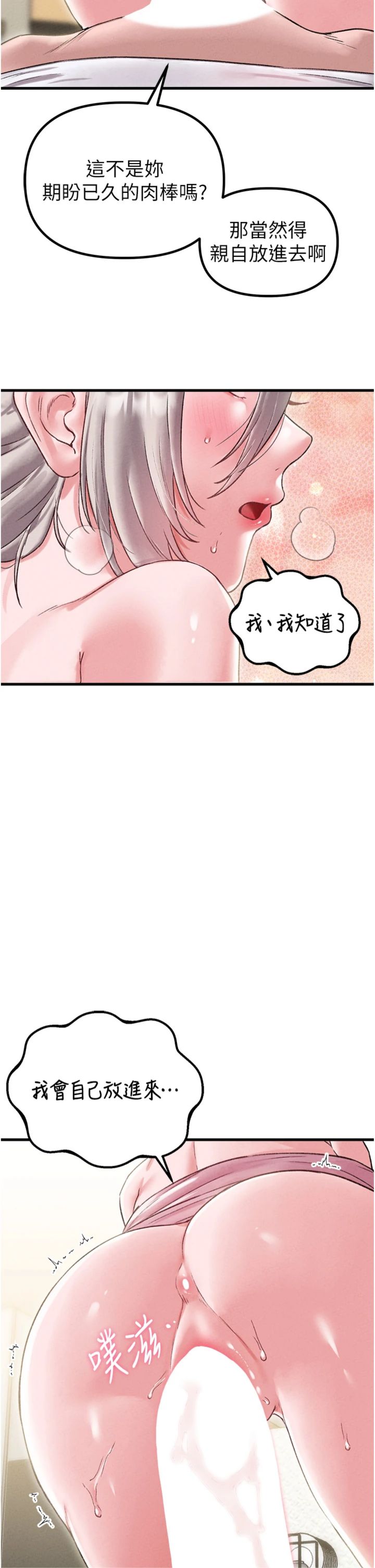 第45話 - 歡迎再度光臨♡