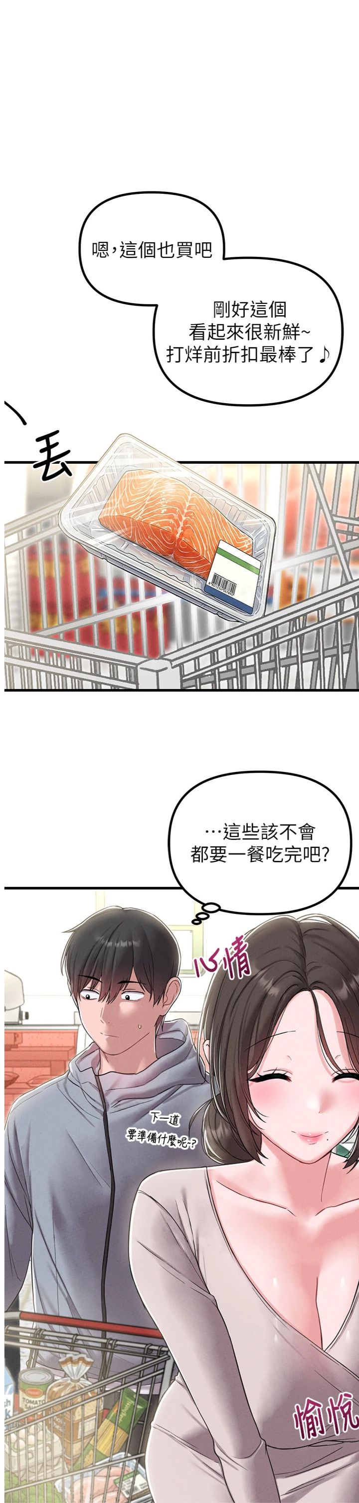 第47話 - 可以填滿我的空虛嗎?