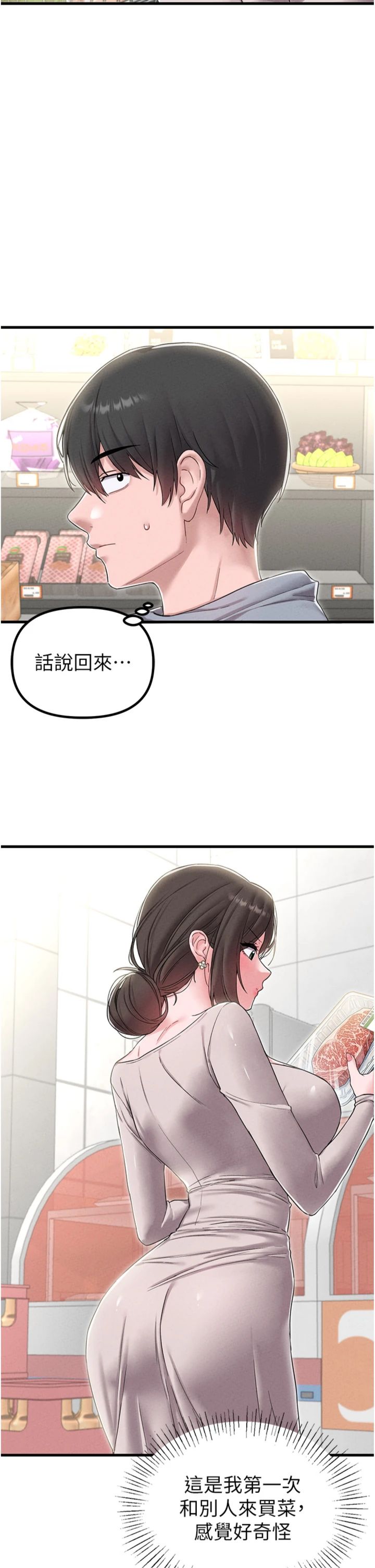 第47話 - 可以填滿我的空虛嗎?