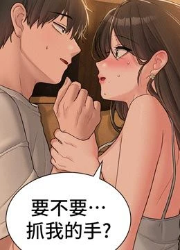 第48話 - 店長的甜蜜誘惑的封面的封面