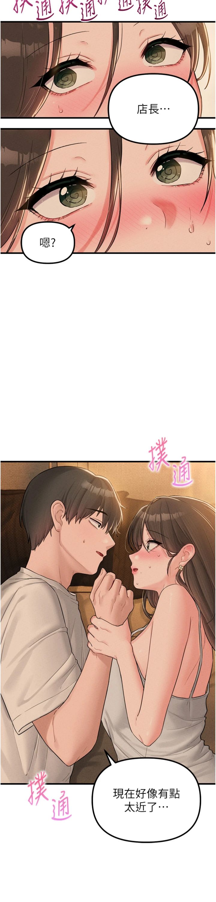 第49話 - 毫無自知之明的迷人店長