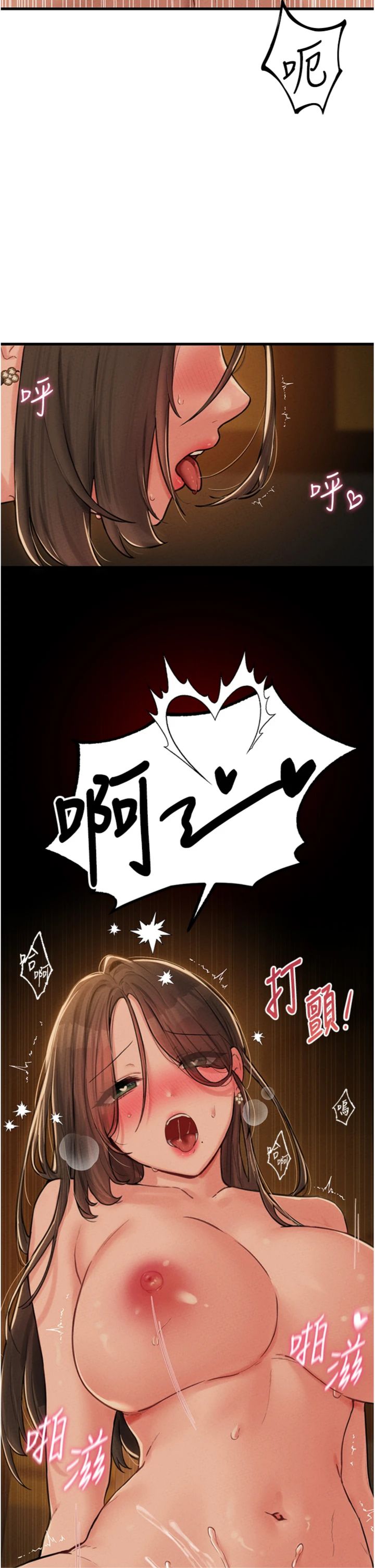 第50話 - 不用顧慮我♡