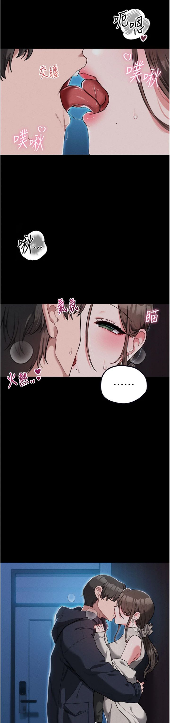 第52話 - 抗拒不了的男人