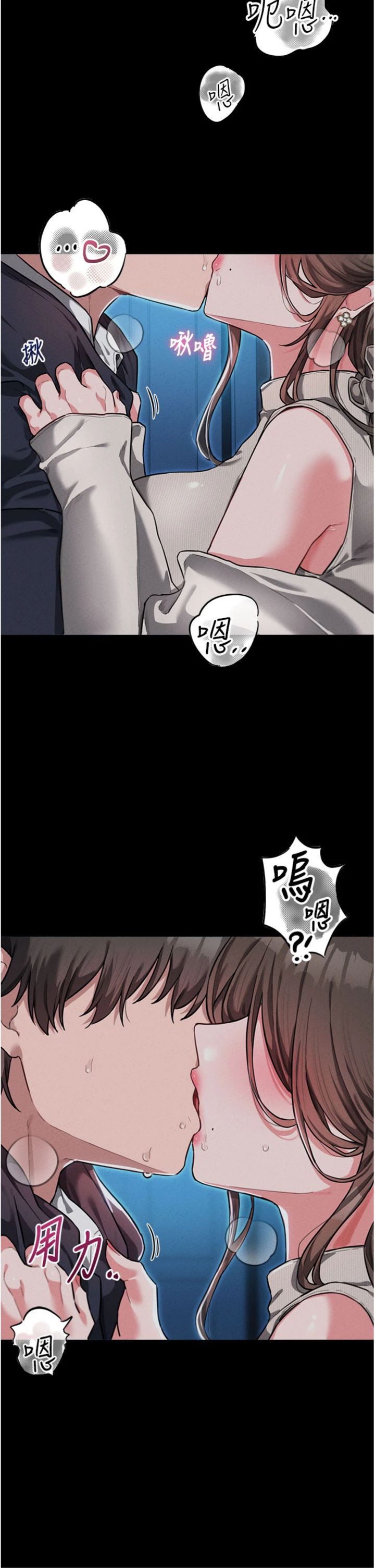 第52話 - 抗拒不了的男人
