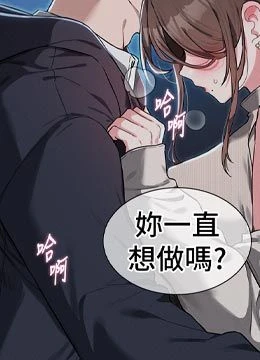 第52話 - 抗拒不了的男人的封面的封面