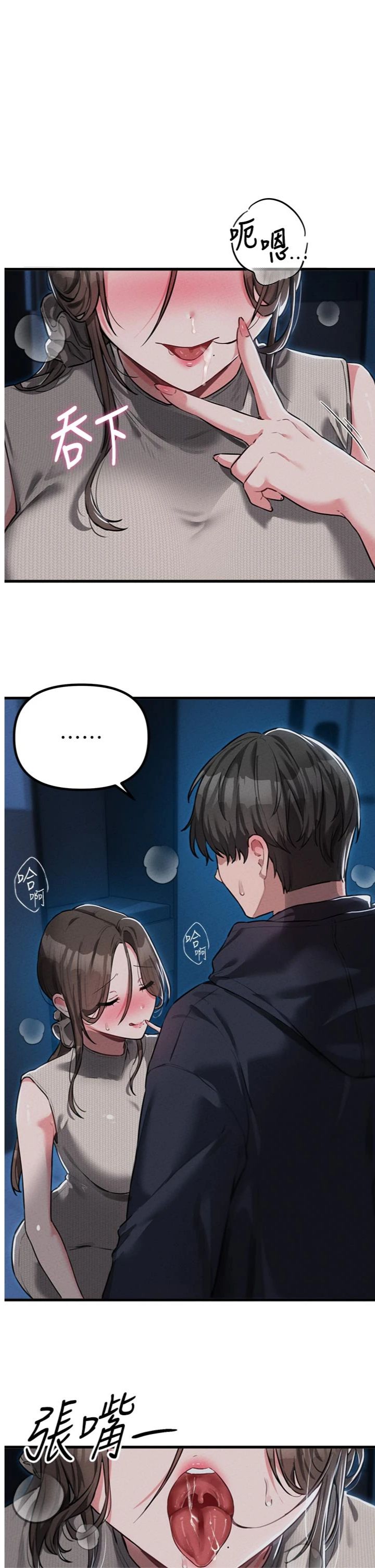 第54話 - 所有男人的夢想