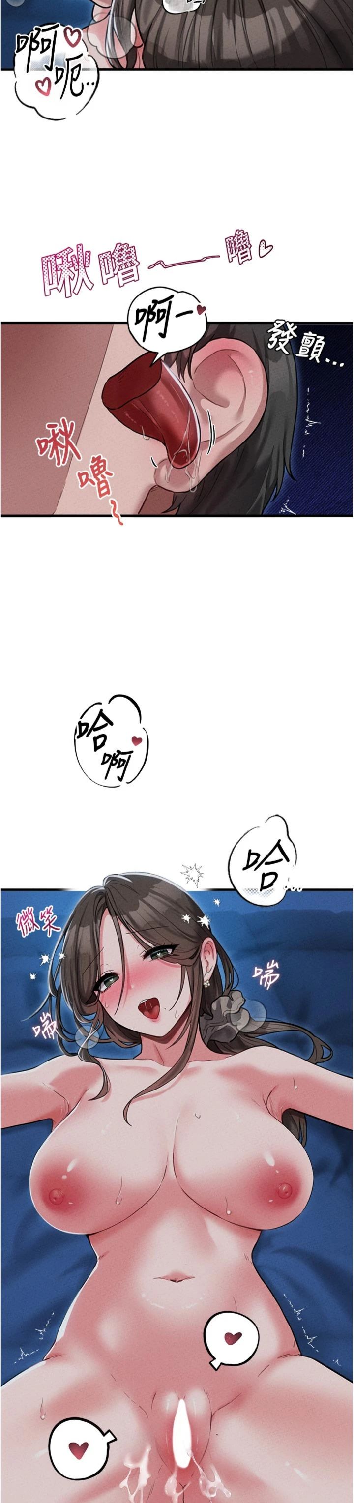 第55話 - 妳躲在那裡幹嘛啊~?