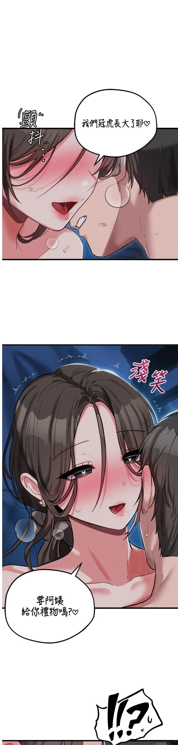 第55話 - 妳躲在那裡幹嘛啊~?