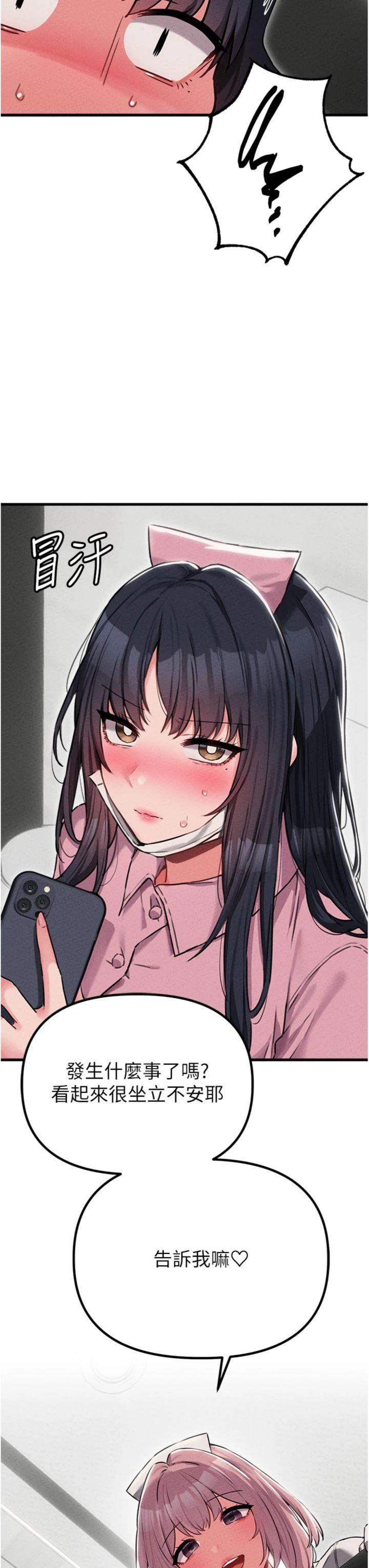 第56話 - 三人約會♡