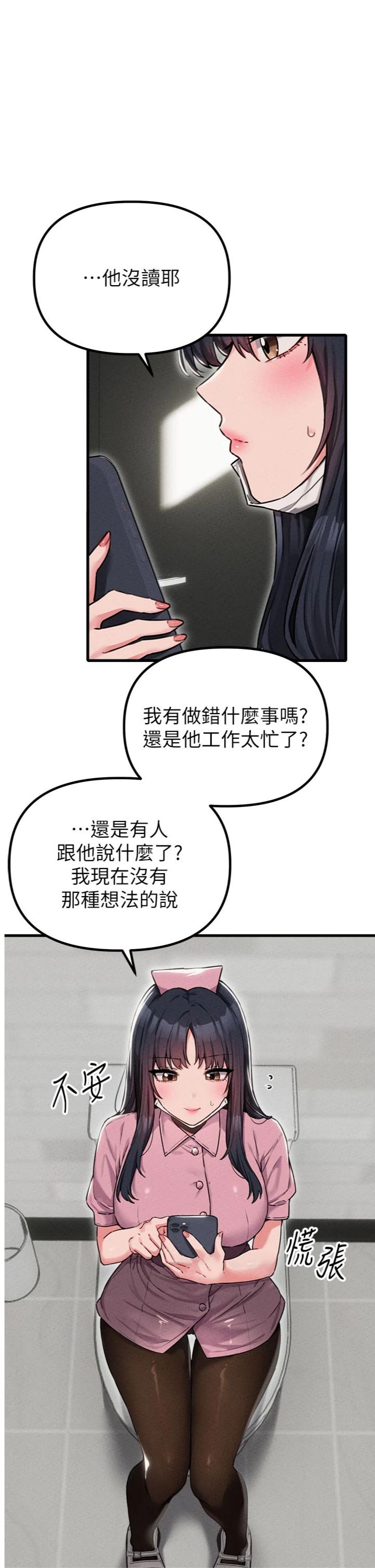 第56話 - 三人約會♡
