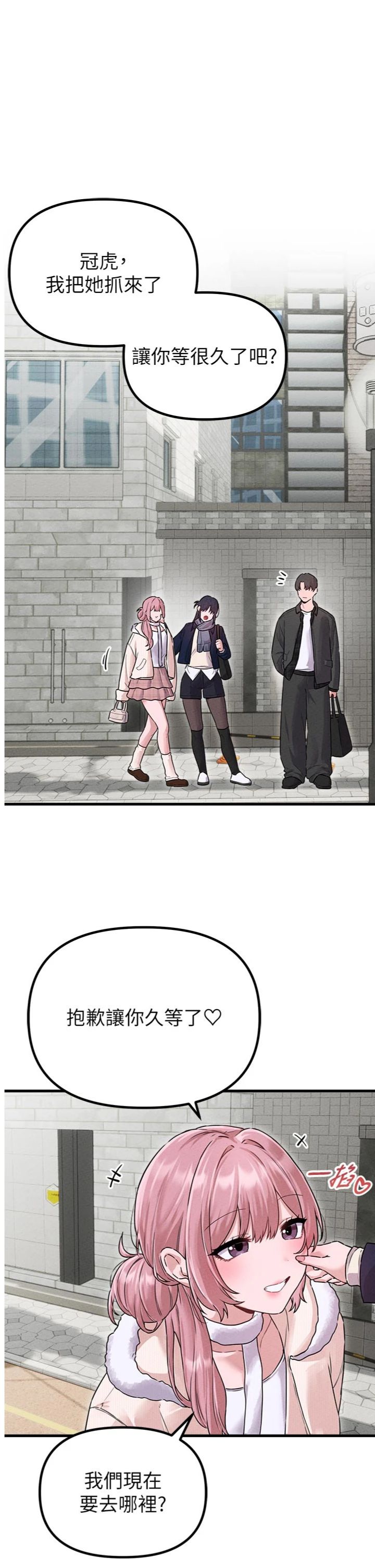 第57話 - 漫畫咖啡廳是聲色場所?!
