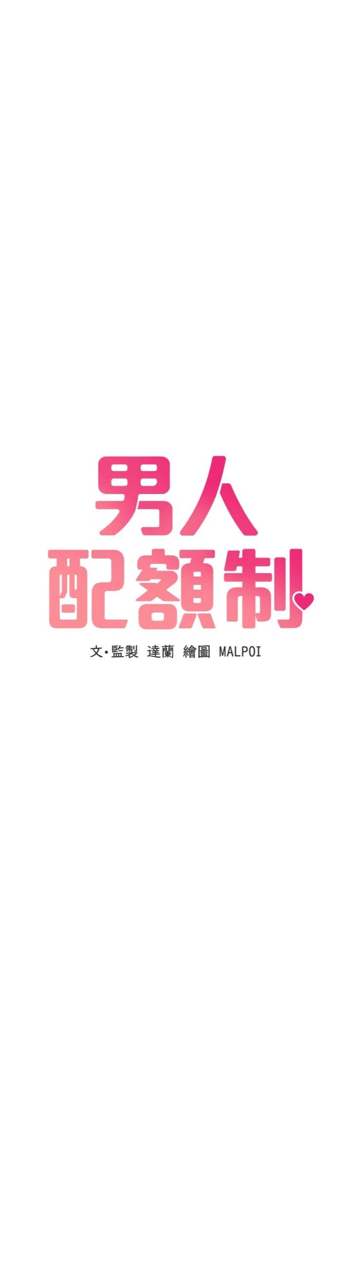 第57話 - 漫畫咖啡廳是聲色場所?!