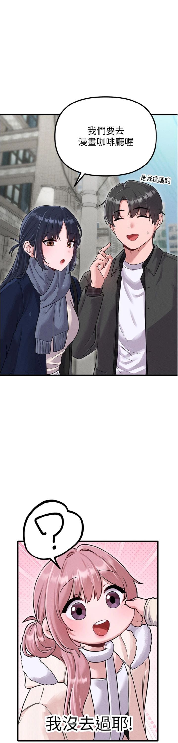 第57話 - 漫畫咖啡廳是聲色場所?!