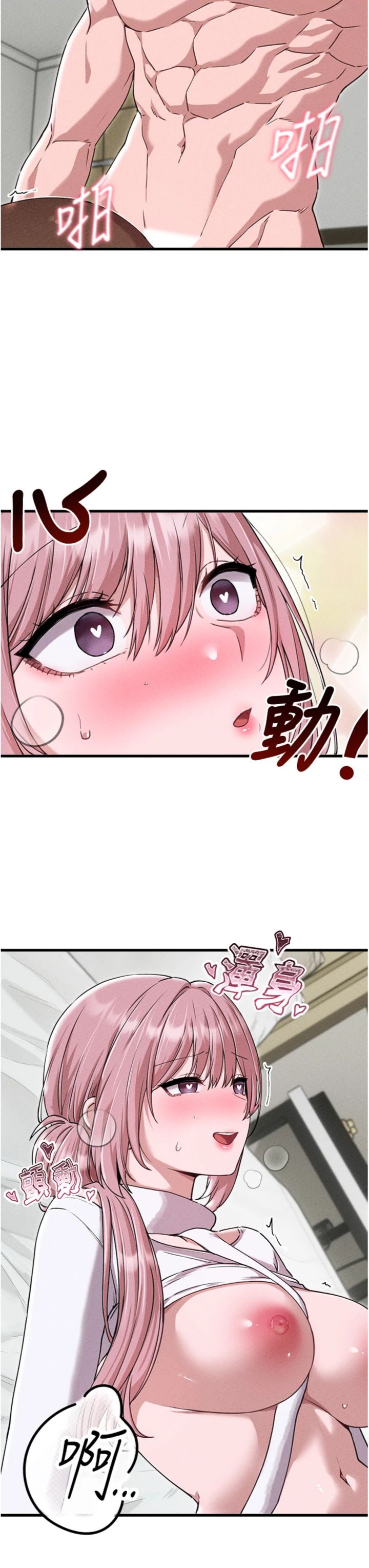 第60話 - 尚未結束的男人爭奪戰