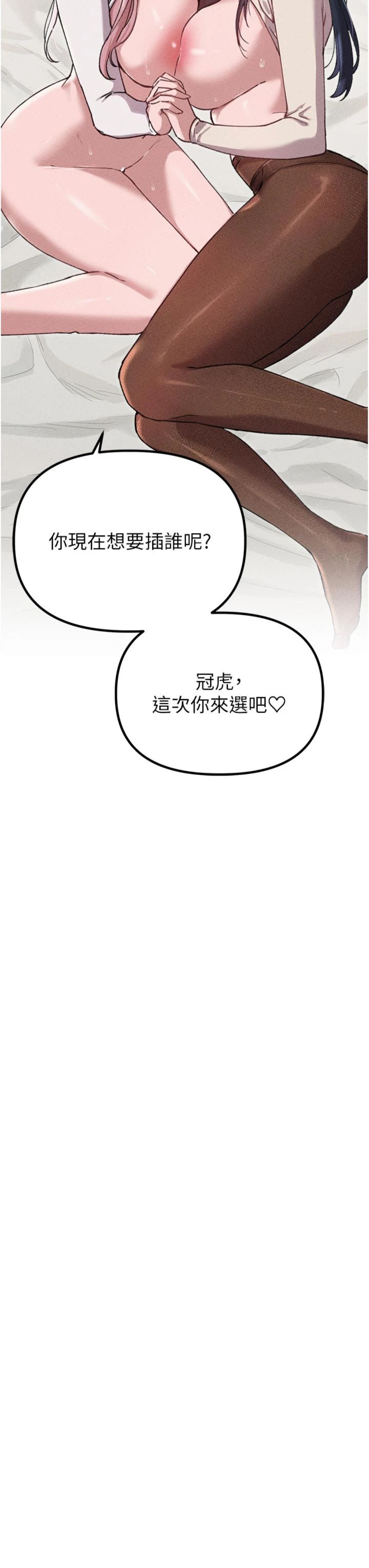 第61話 - 象徵和平的肉棒