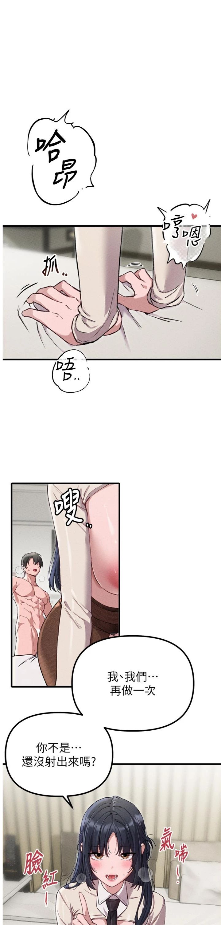第61話 - 象徵和平的肉棒