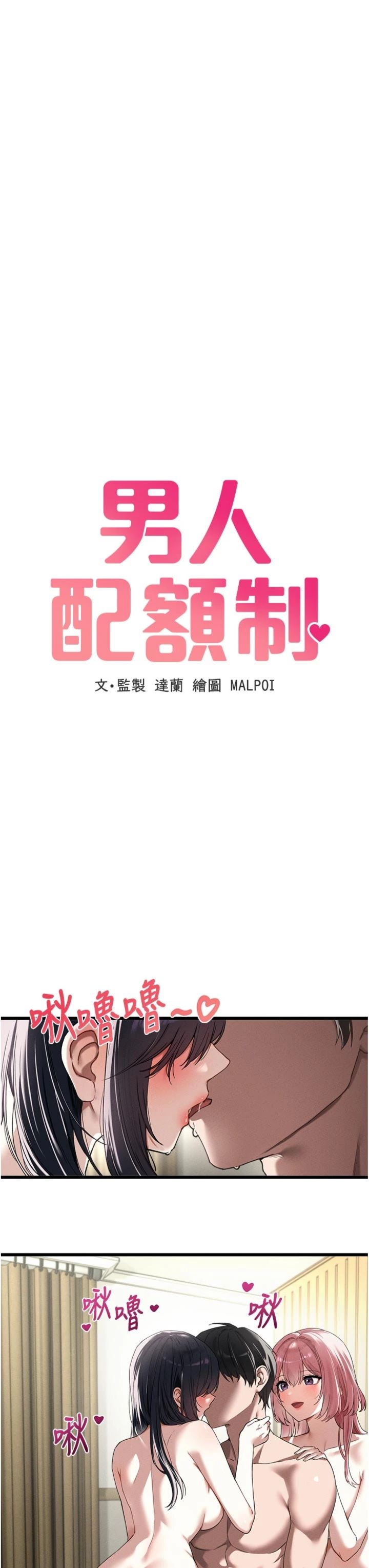 第62話 - 重修舊好的朋友