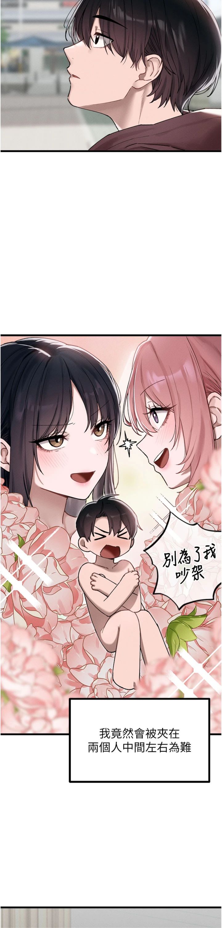 第63話 - 學測前一天回歸的曉茹