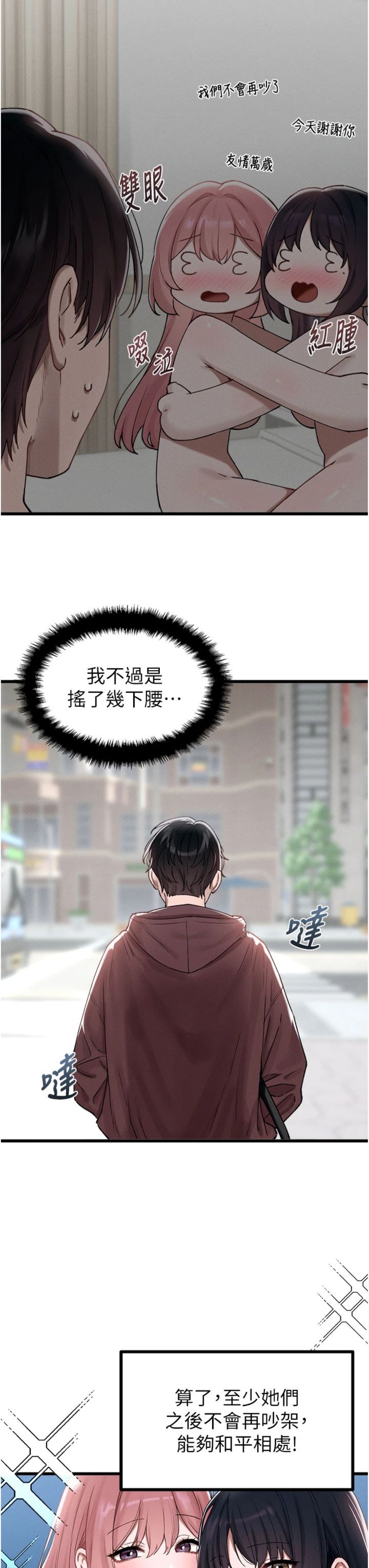 第63話 - 學測前一天回歸的曉茹